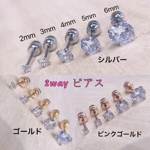 ピンクゴールド 4mm1本 キュービックジルコニア 2wayリバーシブル ピアス