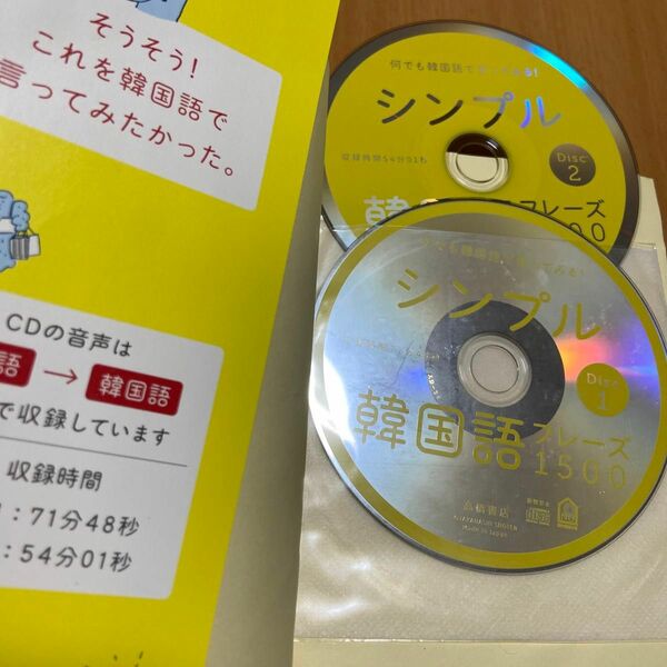 シンプル韓国語フレーズ１５００　何でも韓国語で言ってみる！ 李恩周／著