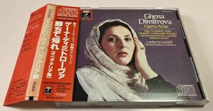 帯付 東芝EMI CD ディミトローヴァ オペラ・アリア集 勝ちて帰れ 3800円盤 税表記無 黒ANGEL Dimitrova Sings Opera Arias 廃盤 入手困難