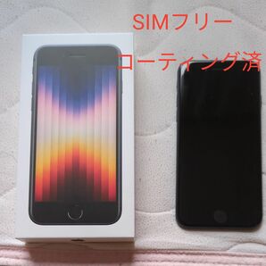 iPhone　se3 64GB SIMフリー ブラック