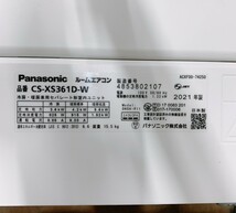 中古 Panasonic エオリアX エアコン CS-X361D-W おもに12畳用～15畳 2021年製 引取歓迎 茨城県常陸大宮市 0422か3 I12 180/240_画像5
