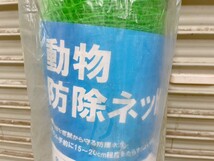 未使用長期保管品 動物防除ネット 長さ50ｍ 巾1m 目合16mm グリーンネット 害獣除け 獣害 引取歓迎/茨城県 0411あわ1 E2 140_画像8