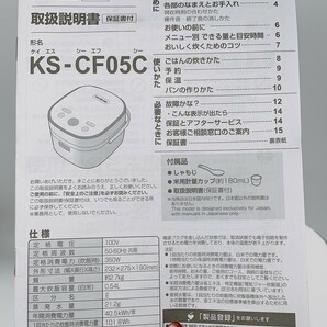 きれい SHARP シャープ ジャー炊飯器 KS-CF05C-W 3合炊き 2022年製 炊飯ジャー 引取歓迎 茨城県常陸大宮市 0411か8 C2 80の画像8