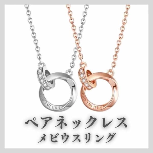 ペアネックレス リング ラインストーン 刻印入り サプライズ クリスマス 高級感 ネックレス アクセサリー