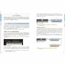 大津 真 著書 MASTER OF CUBASE 12 教本_画像3