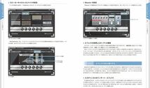 大津 真 著書 MASTER OF CUBASE 12 教本_画像6