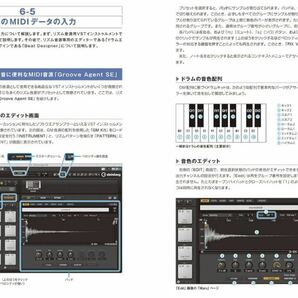 大津 真 著書 MASTER OF CUBASE 12 教本の画像8