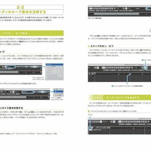 大津 真 著書 MASTER OF CUBASE 12 教本の画像4