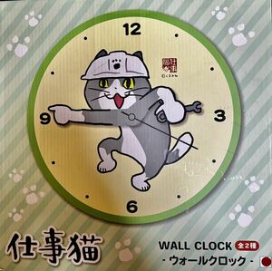 壁掛け時計 仕事猫 クレーンゲーム ゲーセン景品