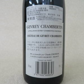 42136B GEVREY CHAMBERTIN 2004 フランス ワイン 75cl 未開栓の画像6