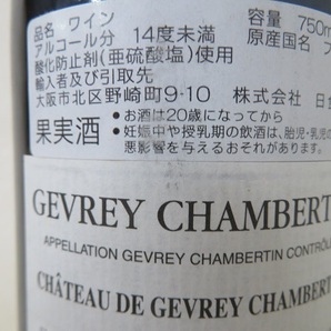 42136B GEVREY CHAMBERTIN 2004 フランス ワイン 75cl 未開栓の画像7