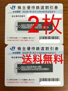 JR西日本 株主優待券　2枚　ゴールデンウィークOK