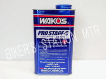 スピード出荷！WAKO'S/ワコーズ/E230/PRO-S40/プロステージ/10W-40/3缶セット/100%化学合成油/エンジンオイル/4サイクル/4ストローク_画像3
