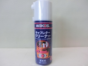 スピード出荷！WAKO'S/ワコーズ/キャブレタークリーナー/キャブクリーナー/分解無しで直接スプレー可能です！