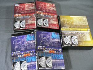 0C2B1　[未組立/プラモデル]　アオシマ　デコトラアートアップパーツ 3種5個セット　一部未開封