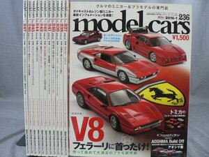 0A4A6　model cars/モデル・カーズ 2016年 12冊揃いセット　NO.236～247　付録欠　V8フェラーリ/ロードスター/トヨタ2000GT 他