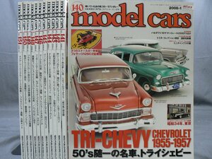 0A3B3　model cars/モデル・カーズ 2008年 12冊セット揃い　NO.140～151　付録欠 オーテック/ヴィンテージ・ミニカー/藤島康介インタビュー