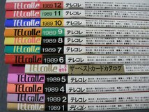 0A4B1　TELcolle/テレコレ　1987年～1991年 不揃い55冊セット　表紙「早見優/西村知美/南野陽子/斉藤由貴/河合奈保子」オレンジ出版_画像4