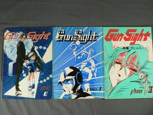 0E3C5　Gun Sight phase 0～2　3冊セット　機動戦士ガンダム　同人誌　1979年～1980年