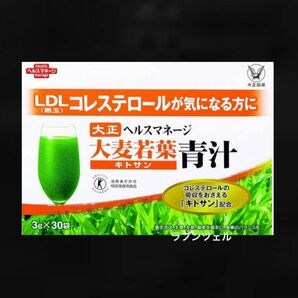 匿名配送無料　新品未開封 大正製薬 ヘルスマネージ 大麦若葉青汁 キトサン 30包 × 1箱