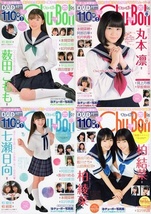 ♪「Chu→Boh/チューボー 30冊 Set - C【Vol.79,87,89,91,93,94～102,103,104,105,106,107,108,109,110,111,112,113,114,115,116,117,118】_画像4