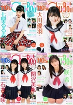 ♪「Chu→Boh/チューボー 30冊 Set - C【Vol.79,87,89,91,93,94～102,103,104,105,106,107,108,109,110,111,112,113,114,115,116,117,118】_画像6