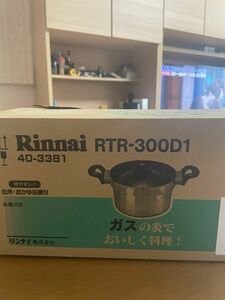 【完全未使用】Rinnai RTR－300D1アルミ厚底なべ　ガラス蓋付きフッ素コート付