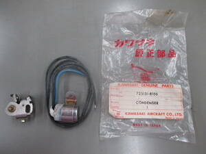 カワサキ　KAWASAKI 　コンデンサー　723131-8106　ポイントブレーカー（C2TR）　新品　希少