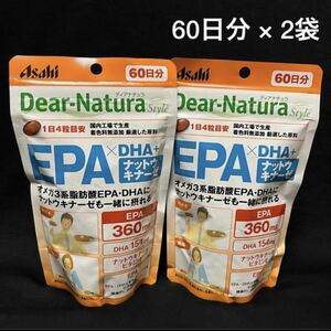 送料無料!アサヒ ディアナチュラスタイル EPA×DHA+ナットウキナーゼ 60日分×2袋 240粒×2個 Asahi Dear Natura Style サプリメント 新品