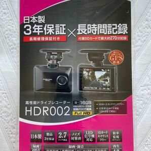 コムテック 車用 ドライブレコーダー 1カメラタイプ HDR002 200万画素 新品未開封品