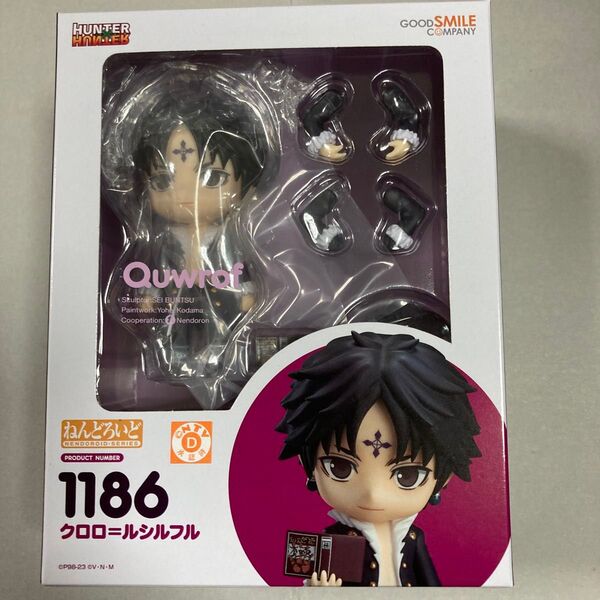ねんどろいど HUNTER×HUNTER クロロ=ルシルフル 未開封