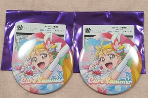 全プリキュア展 キュアサマー 夏海まなつ 缶バッジ 2点セット ブラインド トロピカル～ジュプリキュア 20th Anniversary Memories