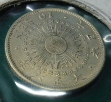  asahi 10 sen silver coin Taisho 6 year beautiful goods k-10-2