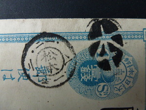 small stamp 1 sen postcard Matsumoto bota seal 21.8.15.ni used beautiful goods BT-56