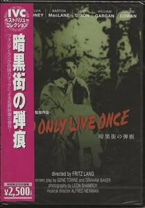 フリッツ・ラング「暗黒街の弾痕　YOU ONLY LIVE ONCE」ヘンリー・フォンダ／シルヴィア・シドニー／バートン・マクレーン ＜DVD＞