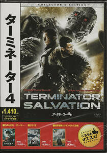 マックG「ターミネーター4 TERMINATOR SALVATION コレクターズ・エディション」クリスチャン・ベイル／サム・ワーシントン ＜DVD＞