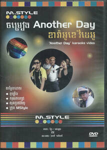 M.STYLE「Another Day」karaoke video ＜DVD＞