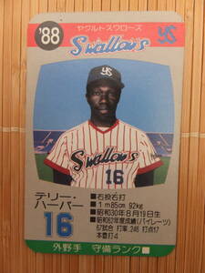 タカラ プロ野球カードゲーム '88年 ヤクルトスワローズ　テリー・ハーパー（1枚）