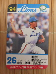 タカラ プロ野球カードゲーム '94年 西武ライオンズ　鹿取 義隆（1枚）