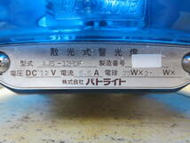 ★　パトライト製　回転灯　ネクスコ　工事車両　タイヤユンボ　積載車　ハロゲン球　4灯　青色　散光式警光燈　AJS-12HMF　DC12V　★ _画像10