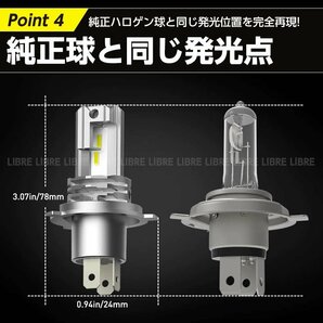 h4 ledバルブ ledヘッドライト ヘッドライトバルブ 爆光 明るい Hi/Lo ハイロー 切り替え 車検対応 12v 24v ポン付け ホワイト 車 バイクの画像5