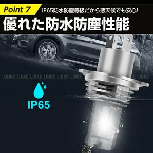 h4 ledヘッドライト ledバルブ ヘッドライトバルブ 爆光 明るい Hi/Lo ハイロー 切り替え 車検対応 12v 24v トラック ポン付け ホワイト 車の画像8