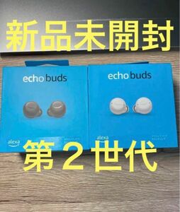 赤字売り切り　Echo Buds (エコーバッズ) 第2世代 - アクティブ ノイズキャンセリング 付き完全 ホワイトのみ　ラス1