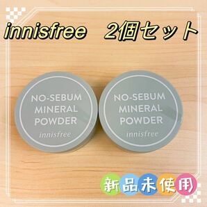 匿名配送innisfree イニスフリーノーセバムミネラルパウダー 5g×2個 の画像1