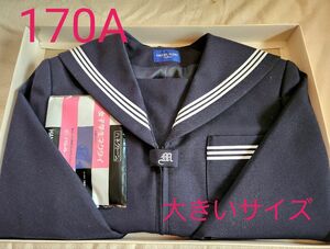 N4-1 セーラー服(170A)、三角スカーフ(花紺) 新品・未使用と保管品 / 女子制服 通学服 学生服 大きいサイズ