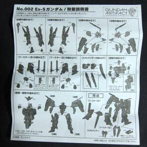 バンダイ ガンダムアーティファクト 002 Ex-Sガンダム 内袋未開封未組み立て 箱イタミ大有りの画像4