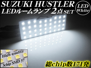 送料無料 スズキ ハスラー HUSTLER MR31S LEDルームランプ セット 3chip白