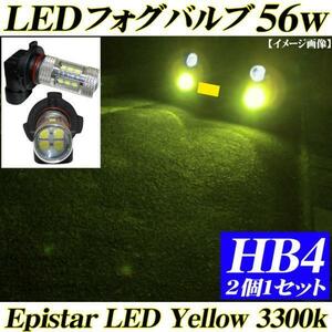 HB4 LEDフォグランプ Epistar 56w 交換バルブ イエロー 3300k 黄色 2個 送料無料