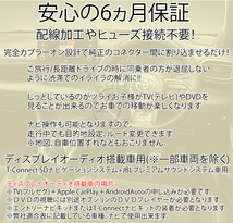 新型 アクア MXPK10 11 15 16 令和3年7月-令和6年3月まで テレビキット TVキャンセラー ナビ 7インチ 10.5インチ ディスプレイオーディオ_画像2