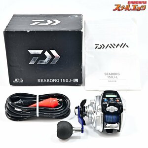 ★☆【ダイワ】 シーボーグ 150J-L 使用距離32.2km 使用74時間 DAIWA SEABORG★☆m34289